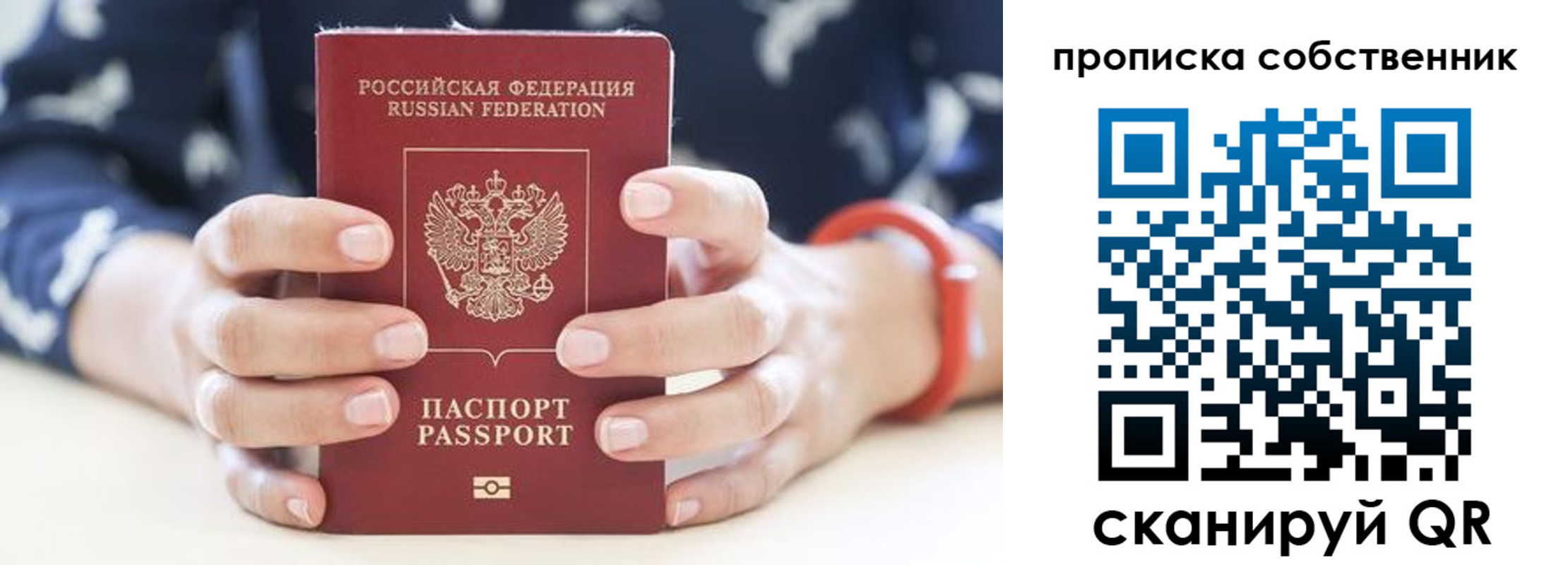 прописка иностранных граждан в Кораблино