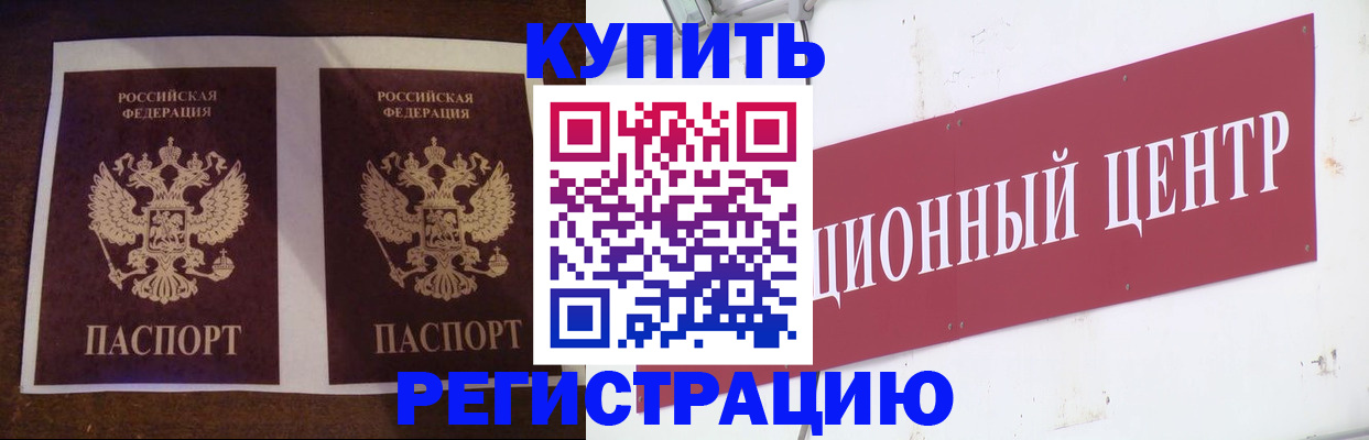 прописка паспорт в Кораблино