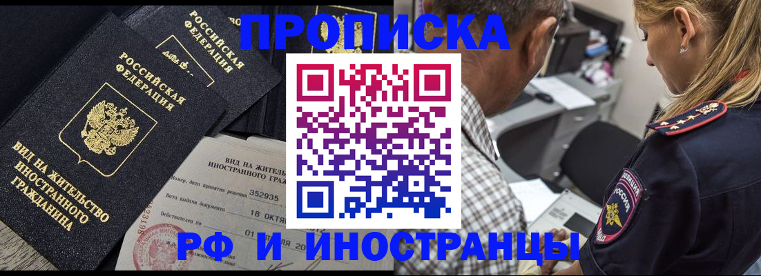 временная регистрация в Кораблино